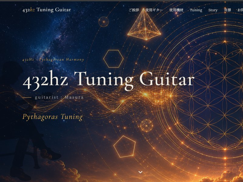 432hz Tuning Guitar のサイト